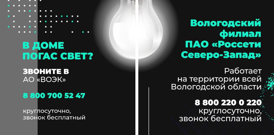 если нет света.png