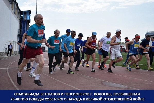 spartakiada7.jpg spartakiada7.jpg