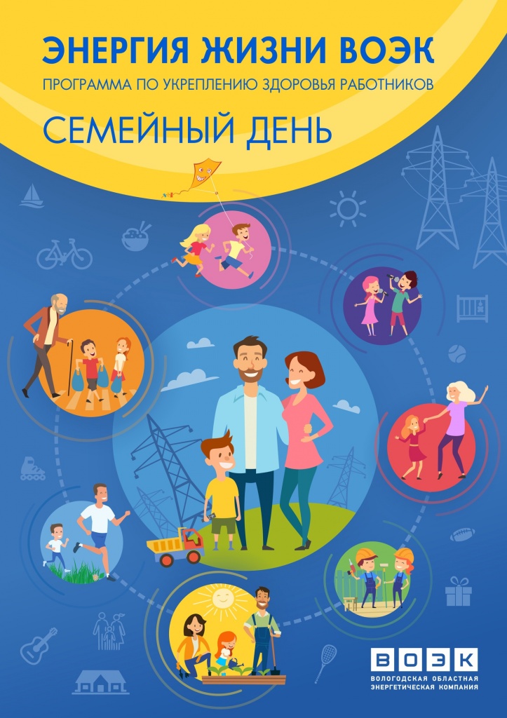 семейный день.jpg семейный день.jpg
