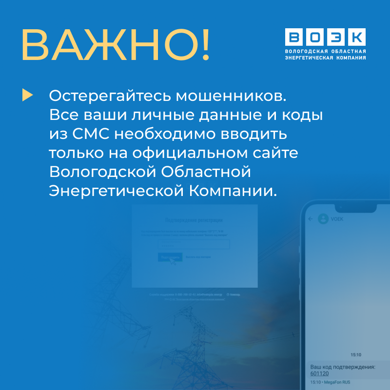 6_Vazhno.png