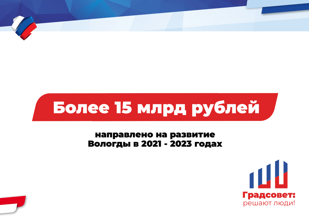 градсовет.png