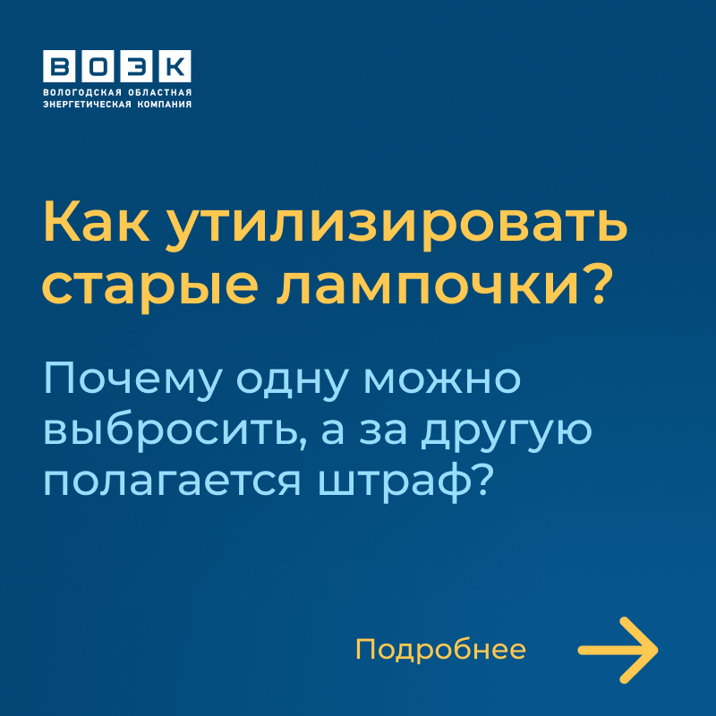 1_Kak_utilizirovat_lampochki.png 1_Kak_utilizirovat_lampochki.png
