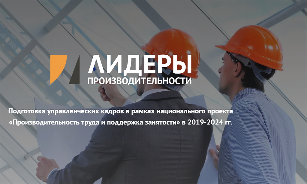 лидеры производительности 2020.png лидеры производительности 2020.png