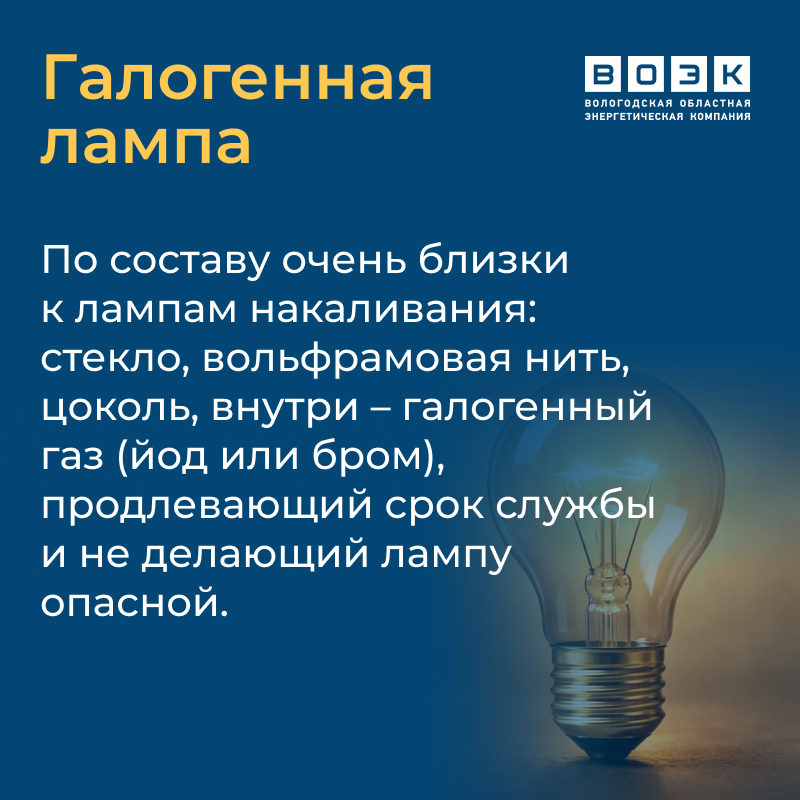 4_Galogennaya_lampa.png 4_Galogennaya_lampa.png