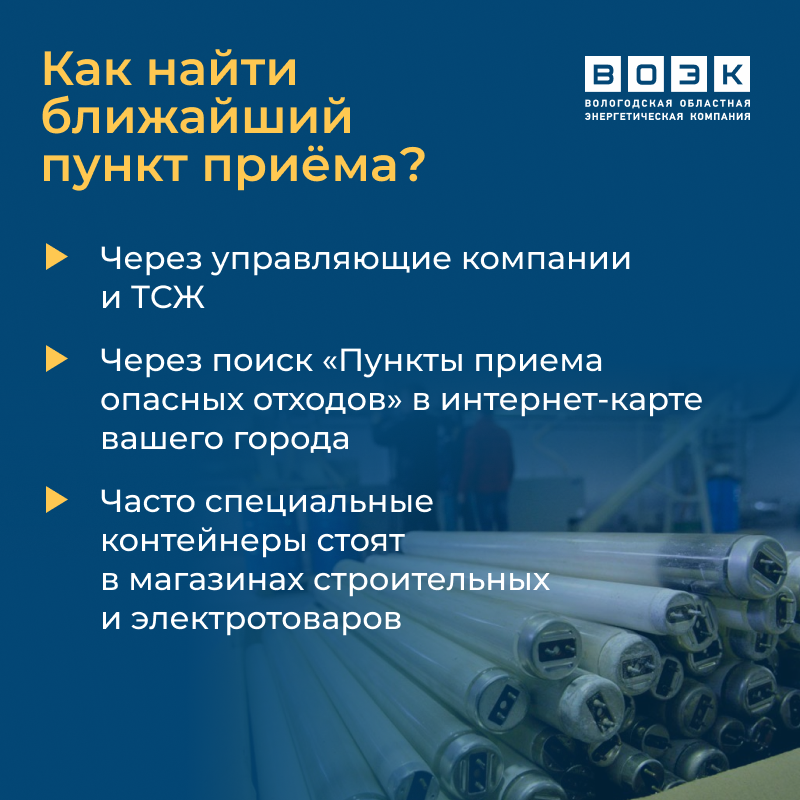 9_Kak_nayti_blizhayshiy_punkt_priyoma.png 9_Kak_nayti_blizhayshiy_punkt_priyoma.png