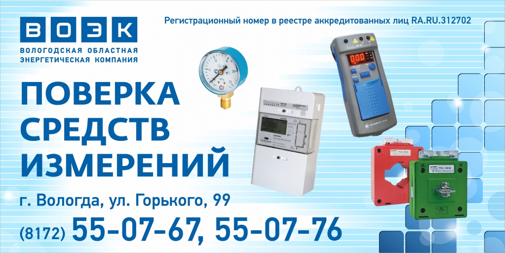 Поверка средств измерений_002-1.jpg Поверка средств измерений_002-1.jpg